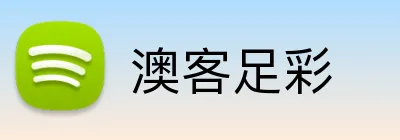 澳客足彩 Logo